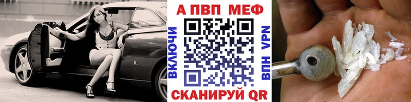 Alfa_PVP Crystall Кукмор