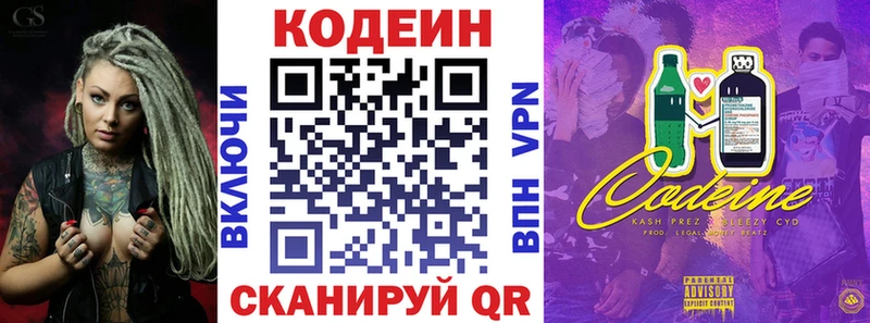 блэк спрут сайт  Кукмор  Codein напиток Lean (лин)  купить наркотик 