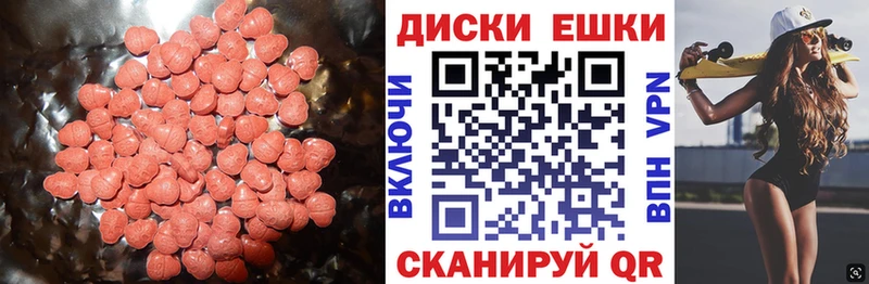 Ecstasy круглые  blacksprut ONION  Кукмор 