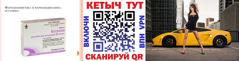 КЕТАМИН ketamine  omg как войти  Кукмор 
