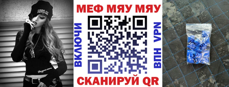 МЯУ-МЯУ кристаллы  Кукмор 