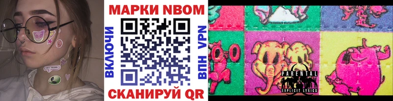 Марки N-bome 1,5мг  KRAKEN   Кукмор  сколько стоит 